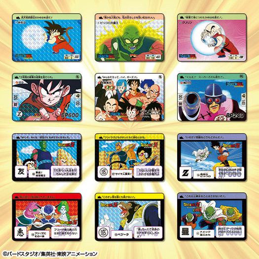 「ドラゴンボールカードダス　Premium set Vol.1」12,100円（税込）（C）バードスタジオ／集英社・東映アニメーション