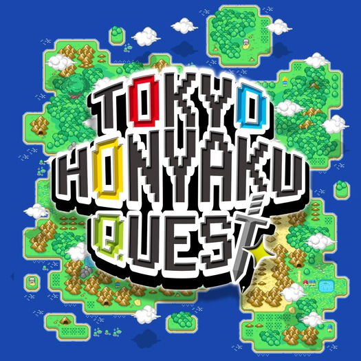 「Tokyo Honyaku Quest」