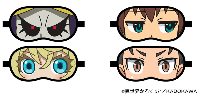 「いせかるくじ」A賞:なりきりアイマスク (全2種 リバーシブル仕様:元サラリーマンペア・元引きこもりペア)1回500円(税別)(C)異世界かるてっと/KADOKAWA
