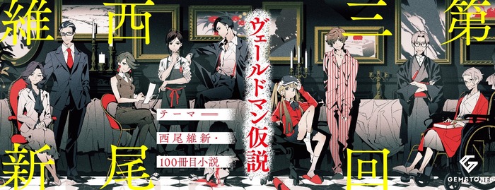 「GEMSTONE」クリエイターズオーディション第3回 illustration/米山舞