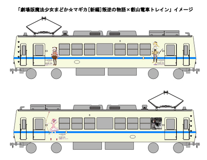 (ｃ)Magica Quartet/Aniplex・Madoka Movie Project Rebellion