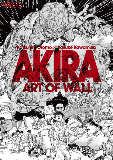 「AKIRA ART OF WALL Katsuhiro Otomo × Kosuke Kawamura AKIRA ART EXHIBITION」メインビジュアル（C）MASH・ROOM/KODANSHA （C）Kosuke Kawamura （C）AKIRA ART OF WALL EXHIBITION
