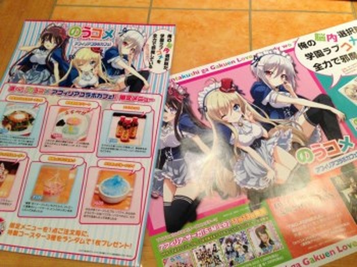 (c)2013 春日部タケル･ユキヲ/角川書店/のうコメ製作委員会 (c)9th/MAGES.