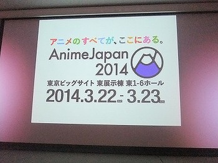 AnimeJapan 2014ではビジネスセミナーも開催