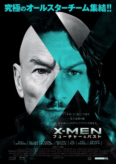 X-MEN」最新作5月30日公開決定 製作費・約2億5千万ドルで描くシリーズ