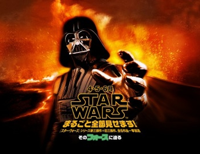 (c) & TM 2014 Lucasfilm Ltd. All Rights Reserved. Used Under Authorization.