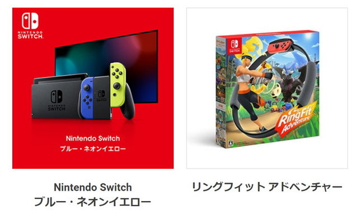 任天堂 Switch スイッチ 本体 ネオン リングフィットアドベンチャー　新品