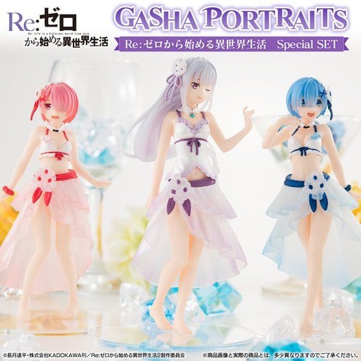 GashaPortraits Re:ゼロから始める異世界生活 Special SET 6,050円（税込）（C）長月達平・株式会社KADOKAWA刊／ Re:ゼロから始める異世界生活2製作委員会