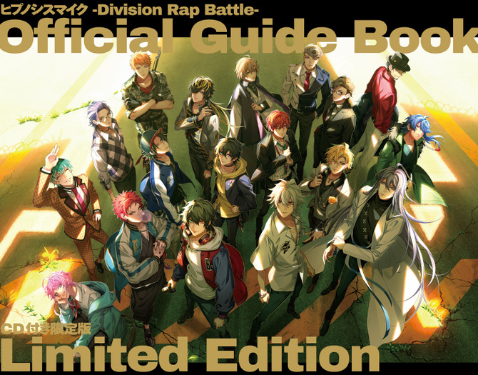 「ヒプノシスマイク-Division Rap Battle- Official Guide Book」新規ビジュアル
