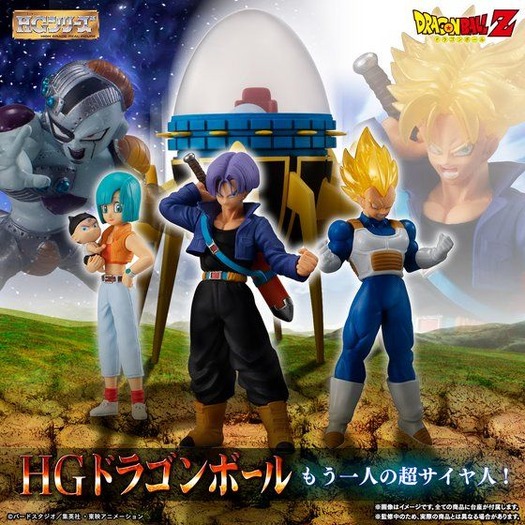 「HGドラゴンボール もう一人の超サイヤ人編」8,500円（税込）（C）バードスタジオ／集英社・フジテレビ・東映アニメーション