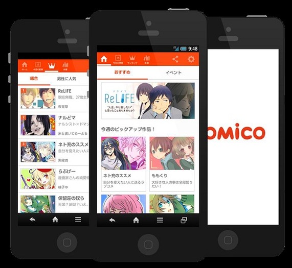 セール comico ベストチャレンジ 更新