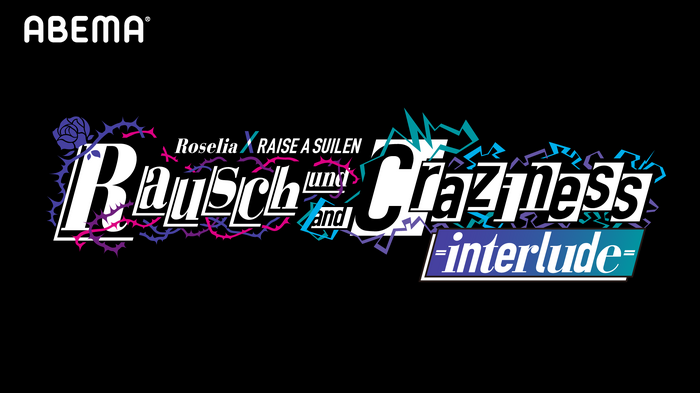 「Roselia×RAISE A SUILEN 合同オンラインライブ『Rausch und/and Craziness -interlude-』」（C）AbemaTV,Inc.（C）BanG Dream! Project（C）Craft Egg Inc.（C）bushiroad All Rights Reserved.