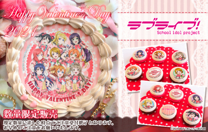「『ラブライブ!』バレンタインプリケーキ(全10種)」「バレンタインプリマカロン12個セット(1種)」(C)2013 PL! (C)KG (C)S (C)BUSHI