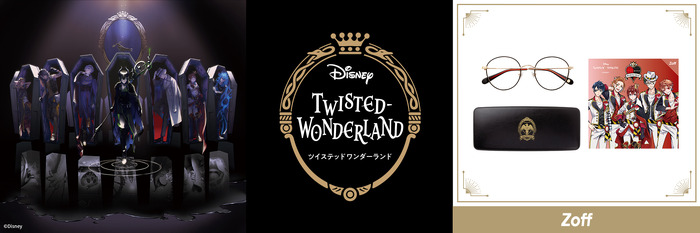 「『ディズニー ツイステッドワンダーランド』 Zoff アイウェアコレクション」11,100円（税込）（C）Disney