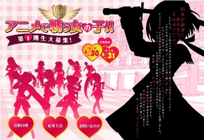 「アニメで戦う女の子！！」