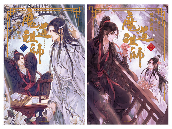 『魔道祖師』1・2巻 (C)Mo Xiang Tong Xiu/Qian Er Bai/Beijing Jinjiang Original Network Technology Co., Ltd./Frontier Works Inc.