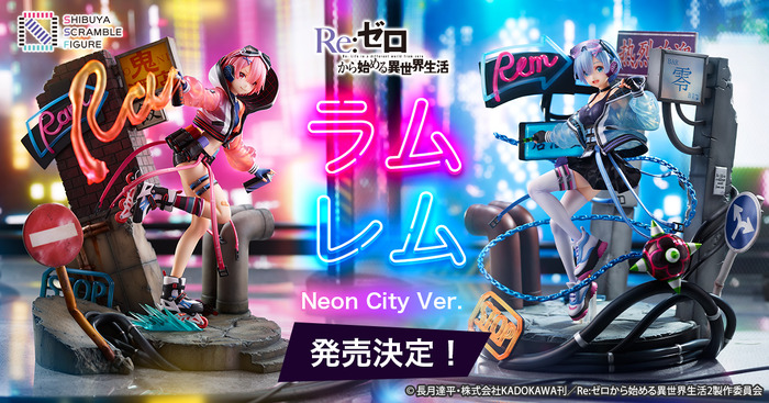 ラム-Neon City Ver.- 1/7スケールフィギュア　渋スク