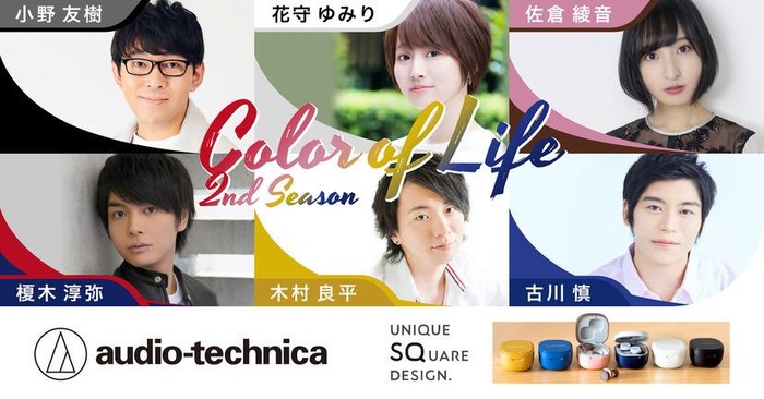 『Color of Life 2nd Season』ティザー動画カット