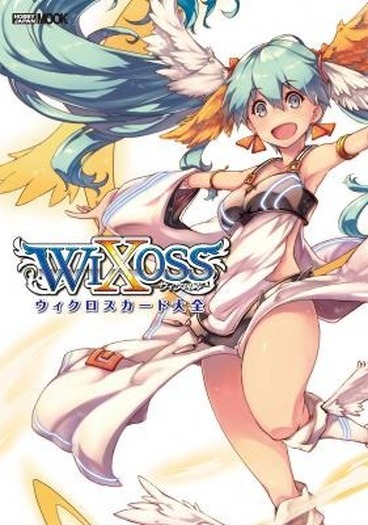 wixoss ウィクロス　懸賞　プロモカード　限定品