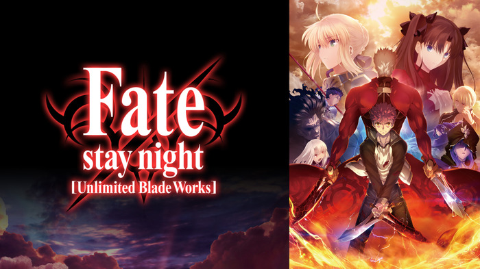 Fate [UBW]」「Fate/Zero」「衛宮さんち」…「Fate」シリーズが一挙無料 ...