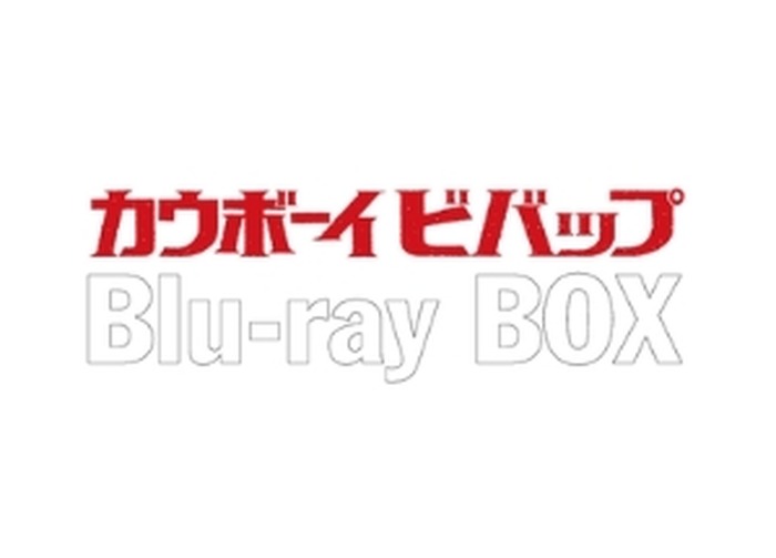 カウボーイビバップ」BD-BOX化決定 新規特典も盛り込み12月21日発売