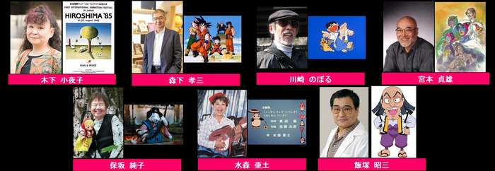 「東京アニメアワードフェスティバル2022　アニメ功労部門」顕彰者