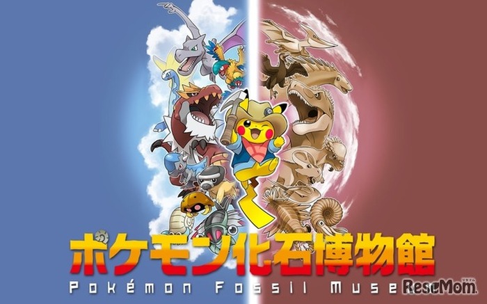 国立科学博物館 ポケモン化石博物館 3月15日より開催 アニメ アニメ