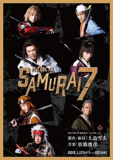 SAMURAI7」キービジュアルでキャラクターメイクも公開 カンベエに別所