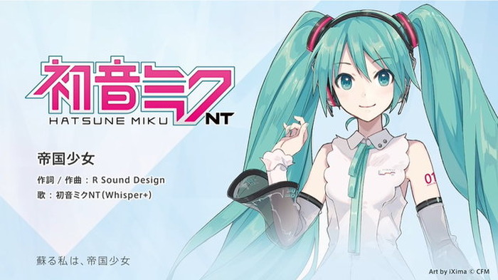 NHKで「初音ミク」特集！3月1日の「プロフェッショナル 仕事の流儀」に