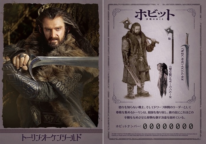 ホビット ロードオブザリング トーリン・オーケンシールド 1/6