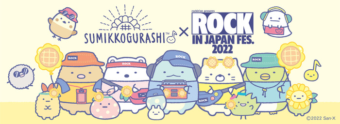 「ROCK IN JAPAN FESTIVAL 2022×すみっコぐらし」コラボレーショングッズ