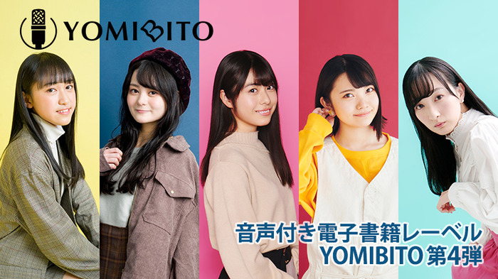 「YOMIBITO」シリーズ第4弾「名作童話シリーズ“日本のアンデルセン”小川未明を読む2」