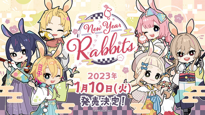 うさぎをコンセプトにした“にじさんじ”の新グッズが登場！しっぽ