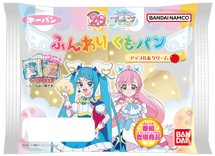 第一屋製パン「プリキュア ふんわりくもパン アップル＆クリーム」（C）ABC-A・東映アニメーション