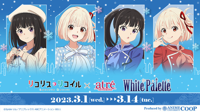 『リコリス・リコイル』のPOP UP SHOP「～White Palette～inアトレ秋葉原」が開催（C）Spider Lily／アニプレックス･ABCアニメーション･BS11