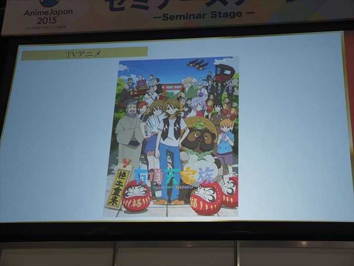 「有頂天家族」と京都市の事例から学ぶ、アニメと地域のコラボレーション