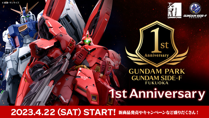 ガンプラ」新作“ダブル・ホーン・ファンネル”装備のRGサザビー販売