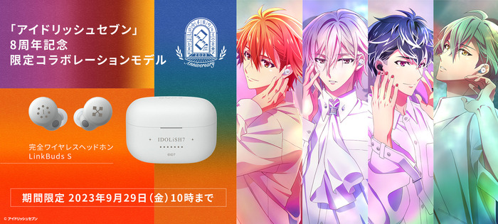 IDOLiSH7　イヤホン特典　ポストカード全種