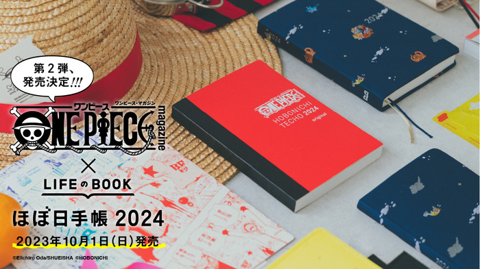 ほぼ日手帳 2024 weeks ワンピース 日本語版 手帳とカバーオンカバー