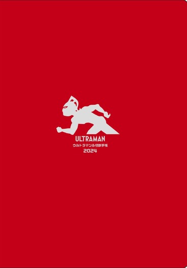 『ウルトラマン』「ULTRAMAN　ウルトラマン＆怪獣手帳 2024」3,080円（税込）