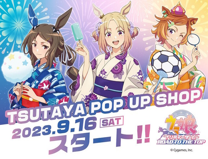 ウマ娘 RTTT」TSUTAYA限定のPOP UP SHOP開催決定！ トップロード ...