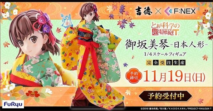 お値段、約18万円！アニメ「とある科学の超電磁砲Ｔ」より、着物を纏った「御坂美琴」の日本人形フィギュアが艶やかで美しい