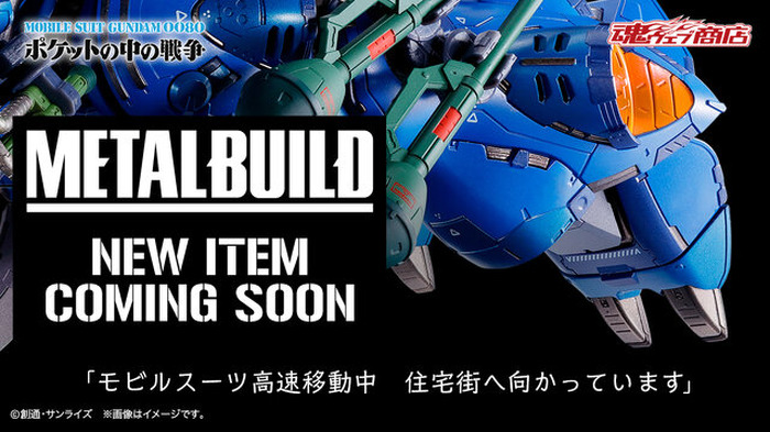 ガンダム0080 ポケットの中の戦争』ケンプファーが「METAL BUILD」で商品化！背後には見慣れぬ巨大ユニットも | アニメ！アニメ！