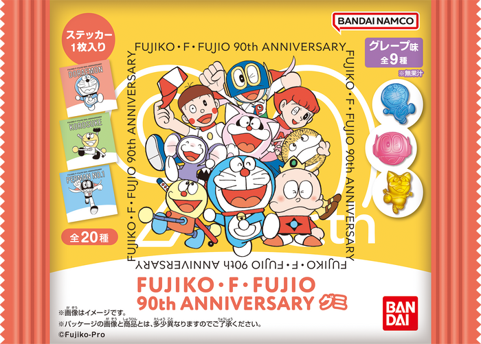 「FUJIKO・F・FUJIO 90th ANNIVERSARY　グミ」商品画像（C）Fujiko-Pro