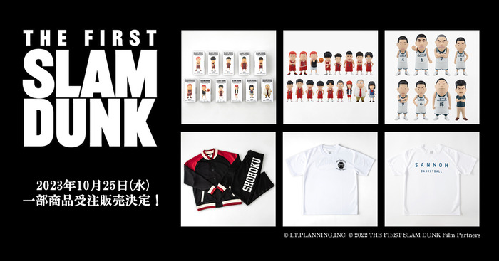 THE FIRST SLAM DUNK」湘北ジャージに山王Tシャツなど劇場オリジナル 