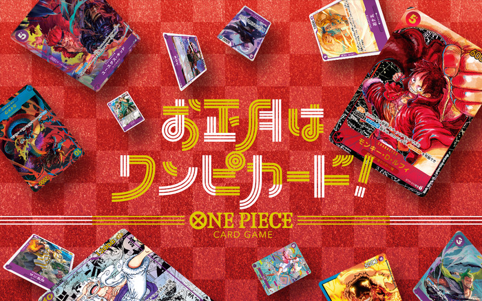 「お正月はワンピカード！キャンペーン」（C）尾田栄一郎／集英社（C）尾田栄一郎／集英社・フジテレビ・東映アニメーション