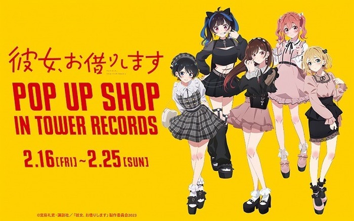 「TVアニメ『彼女、お借りします』POP UP SHOP in TOWER RECORDS」（C）宮島礼吏・講談社／「彼女、お借りします」製作委員会2023