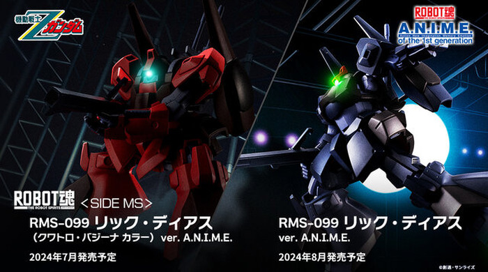 「機動戦士Ζガンダム」より、「リック・ディアス」がROBOT魂で立体化！通常カラーに加えて、クールなクワトロ・バジーナカラーも