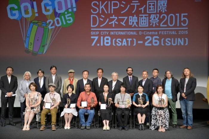 SKIPシティ国際Dシネマ映画祭2015