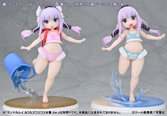 「小林さんちのメイドラゴン カンナカムイ おうちでワクワク水着Ver. 1/6スケール 完成品フィギュア」「小林さんちのメイドラゴン カンナカムイ はまべでウキウキ水着Ver. 1/6スケール 完成品フィギュア」（C）クール教信者／双葉社